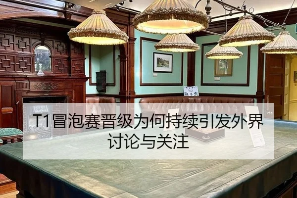 mao-pao-sai-jin-ji-wei-he-chi-xu-yin-fa-wai-jie-tao-lun-yu-guan-zhu-2-908.jpg